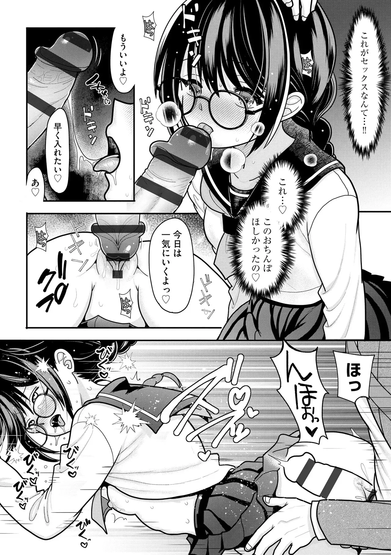Page 117