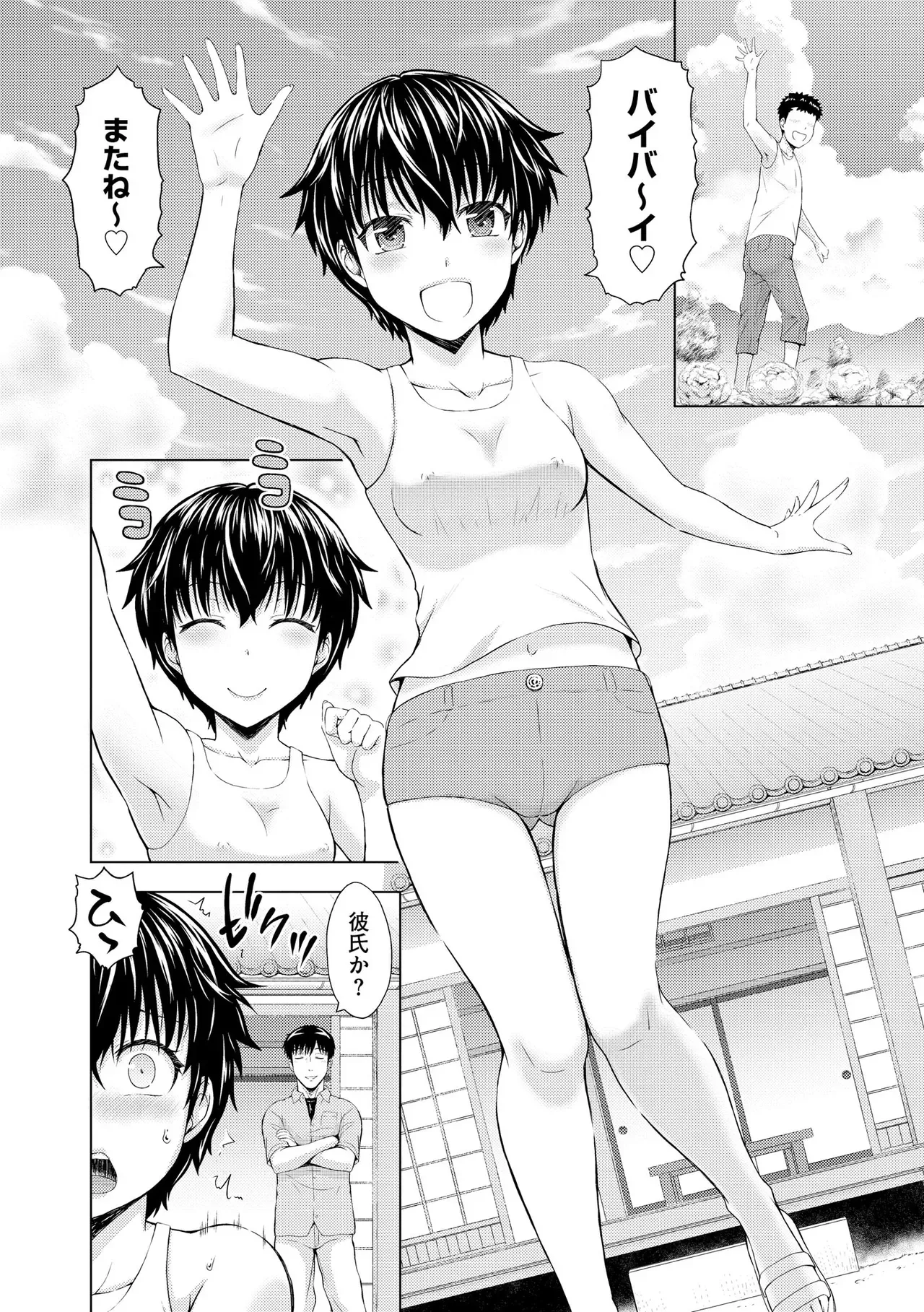 Page 61