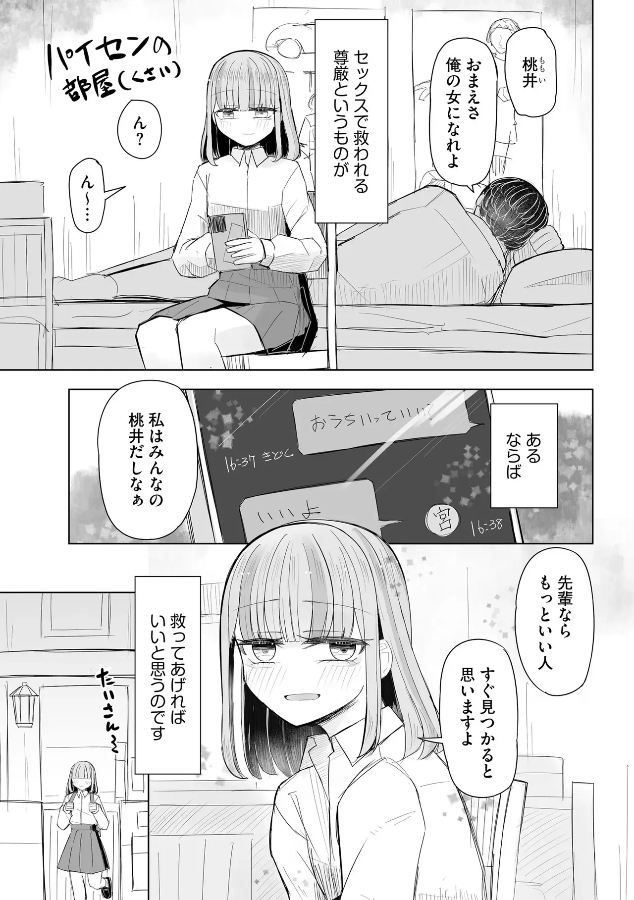 Page 82