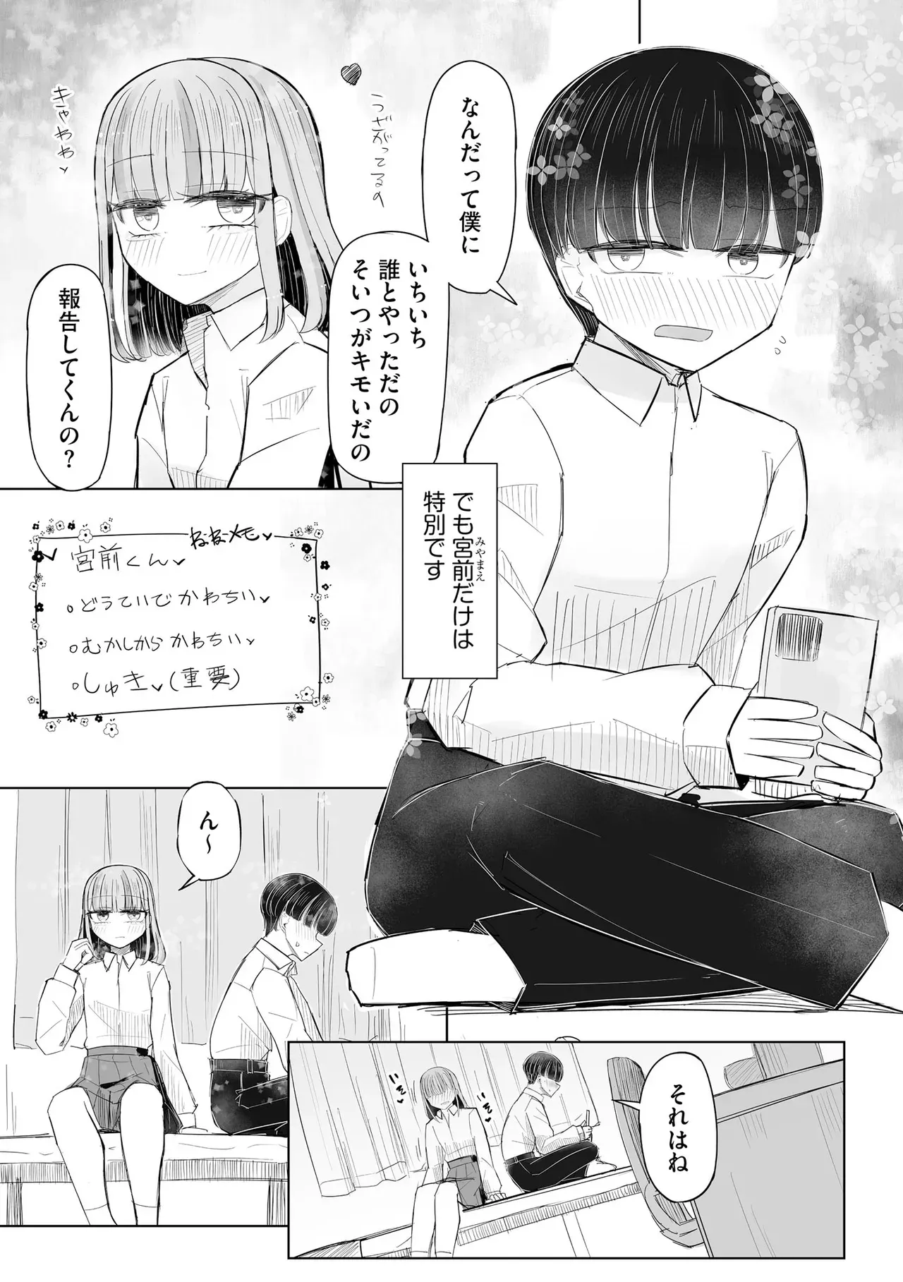 Page 84
