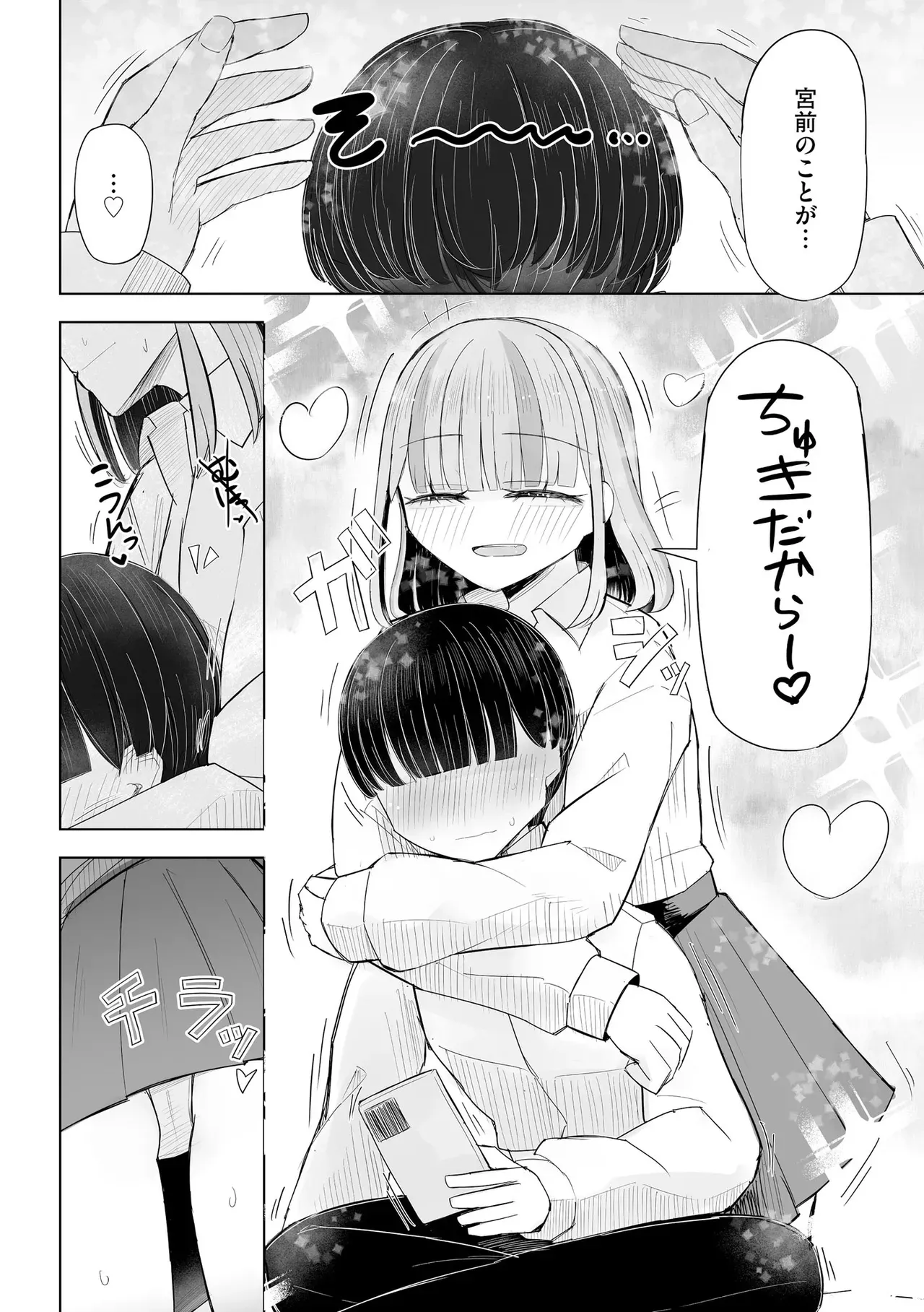 Page 85