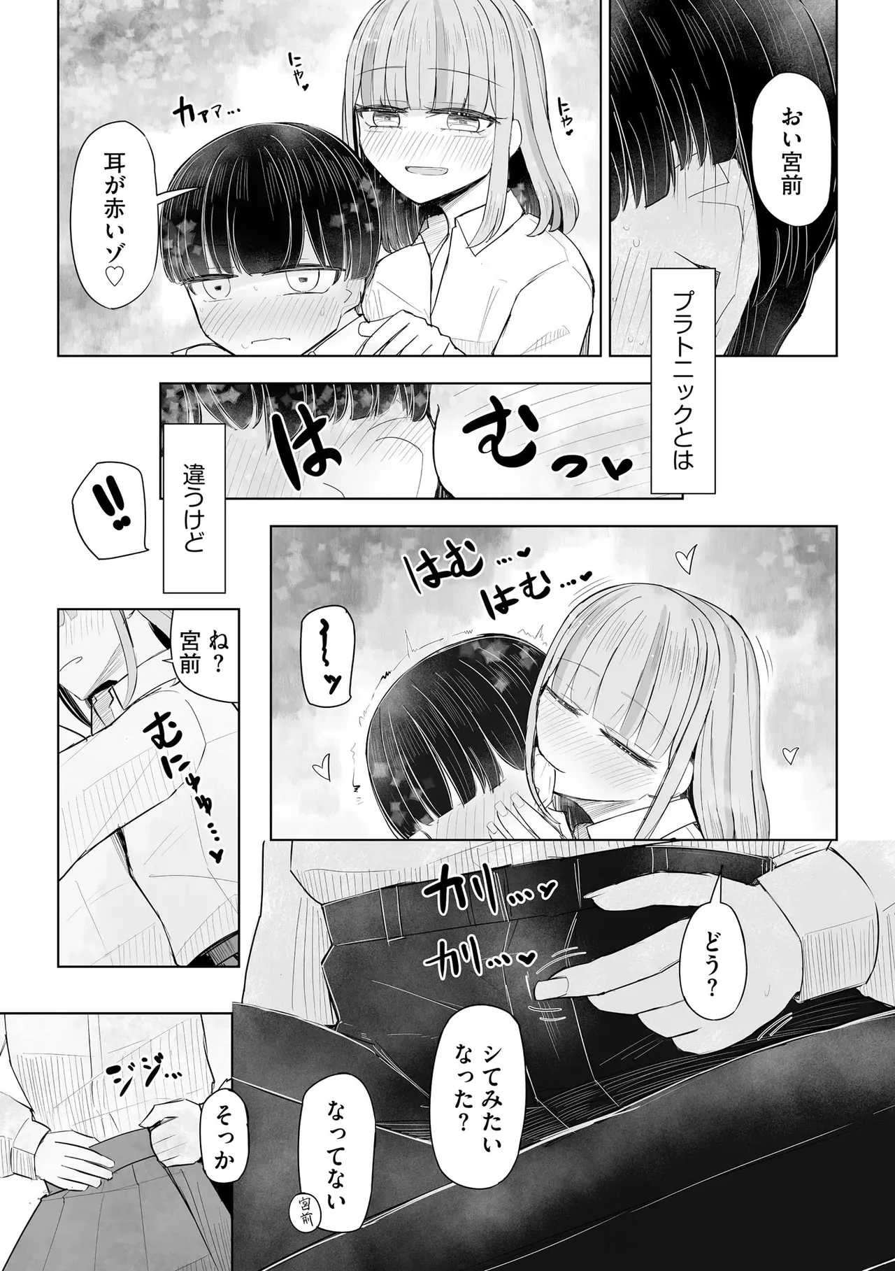 Page 86