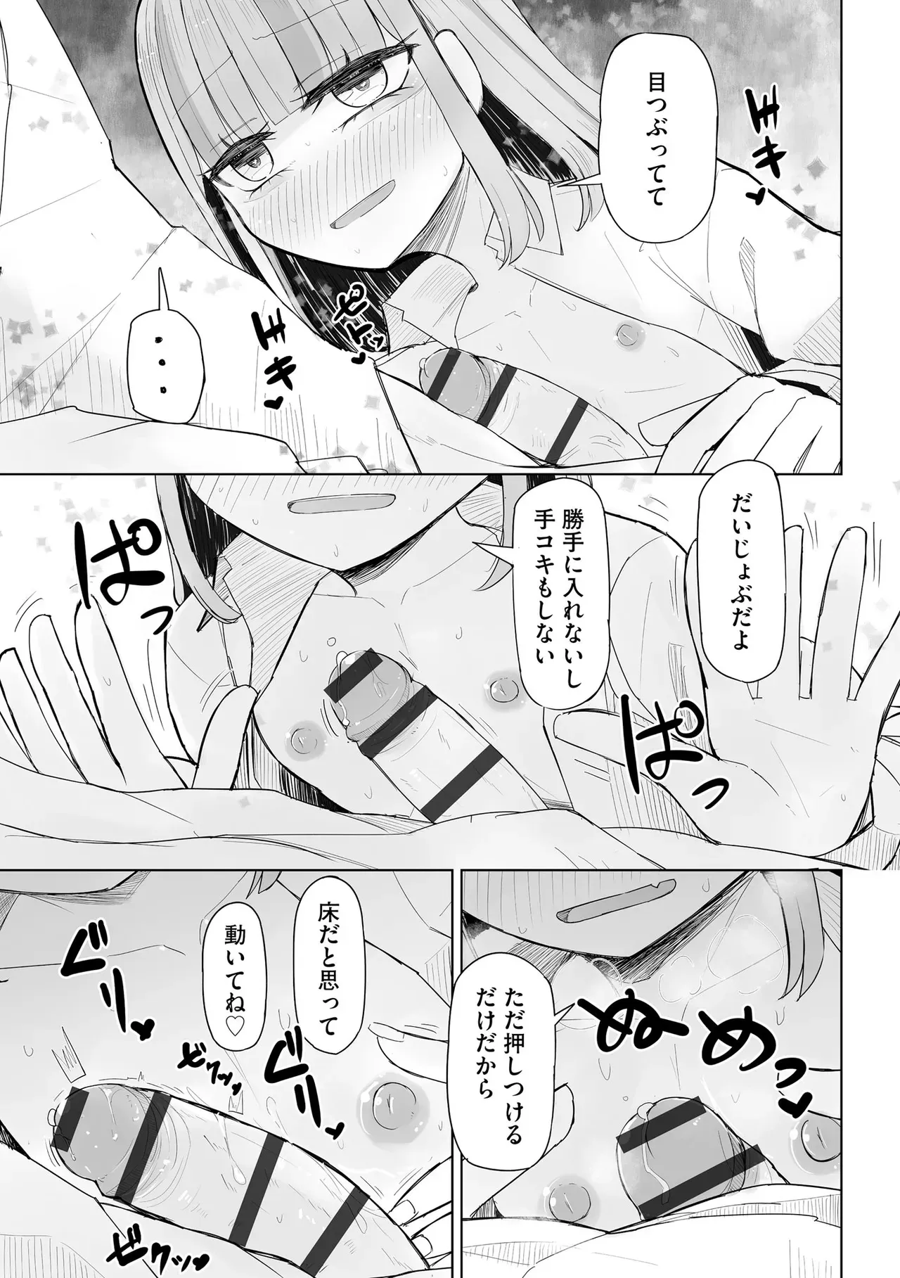 Page 96