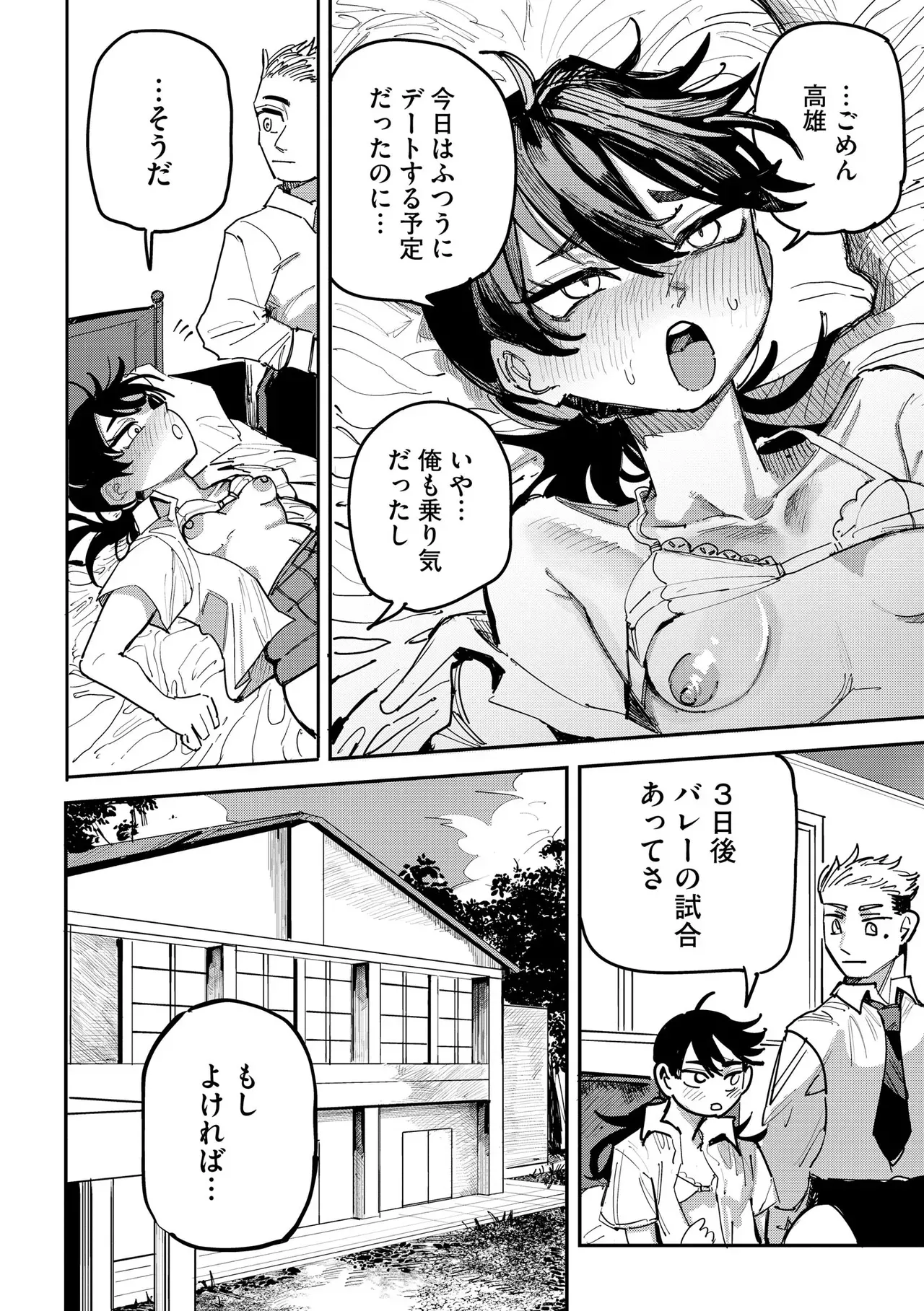 Page 103