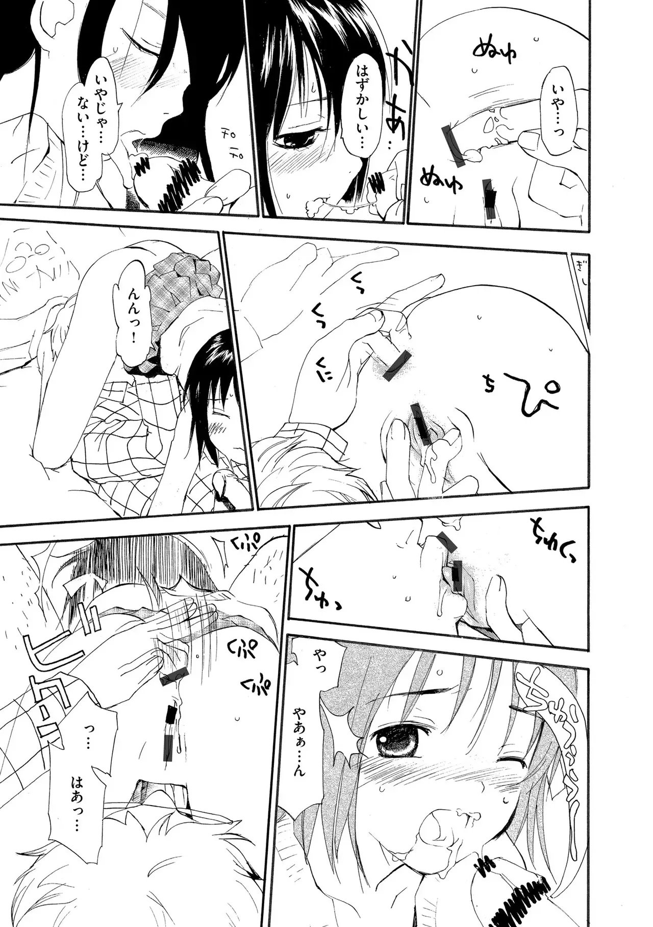 Page 112