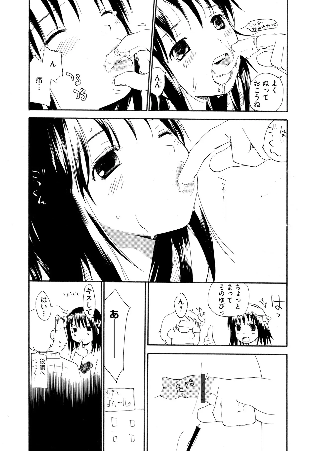 Page 114