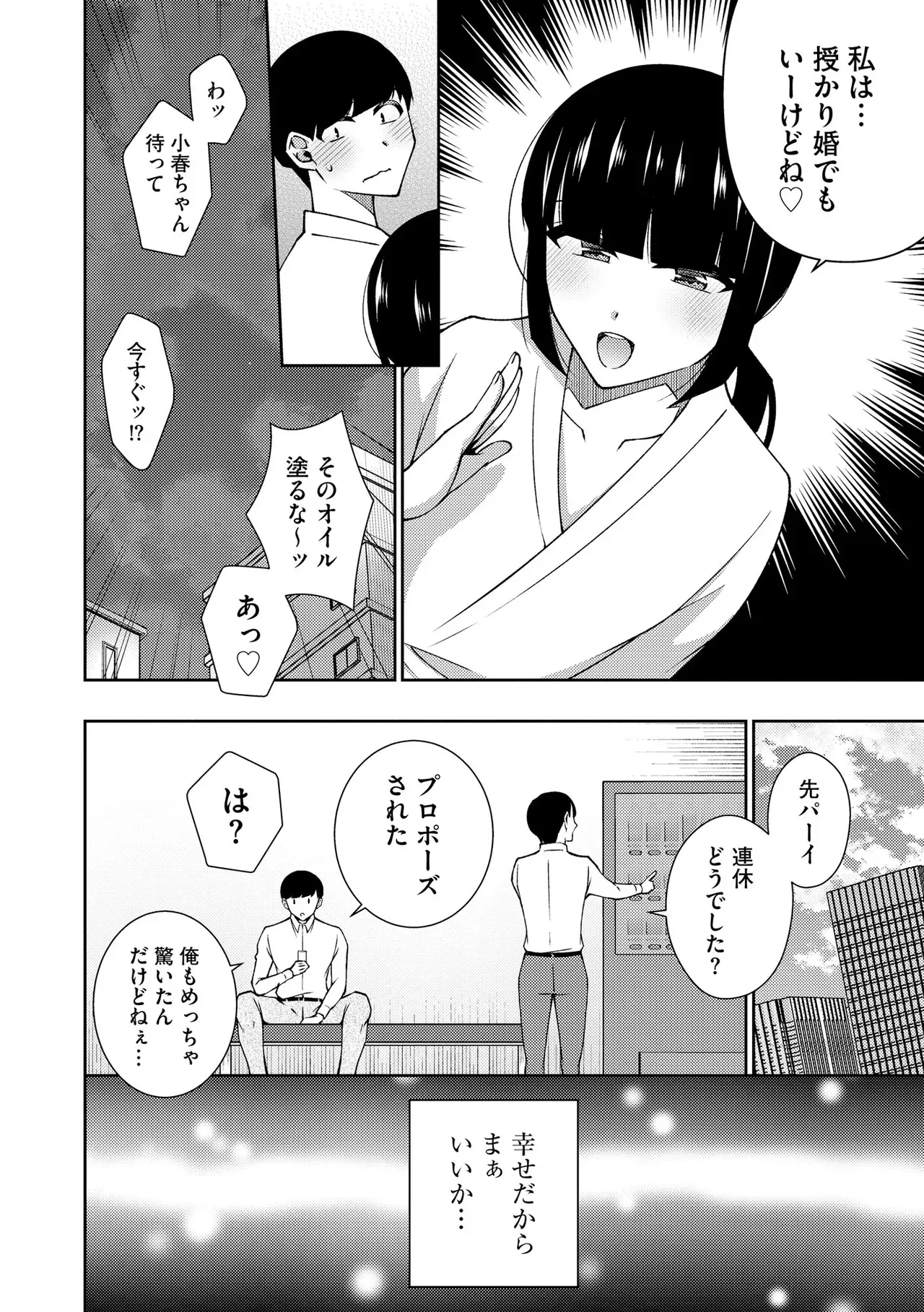 Page 77