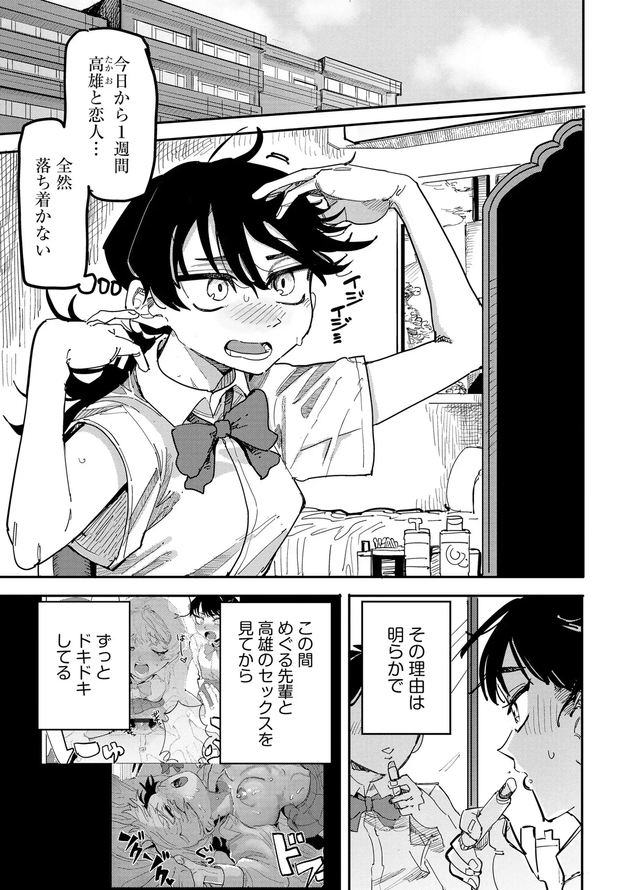 Page 82