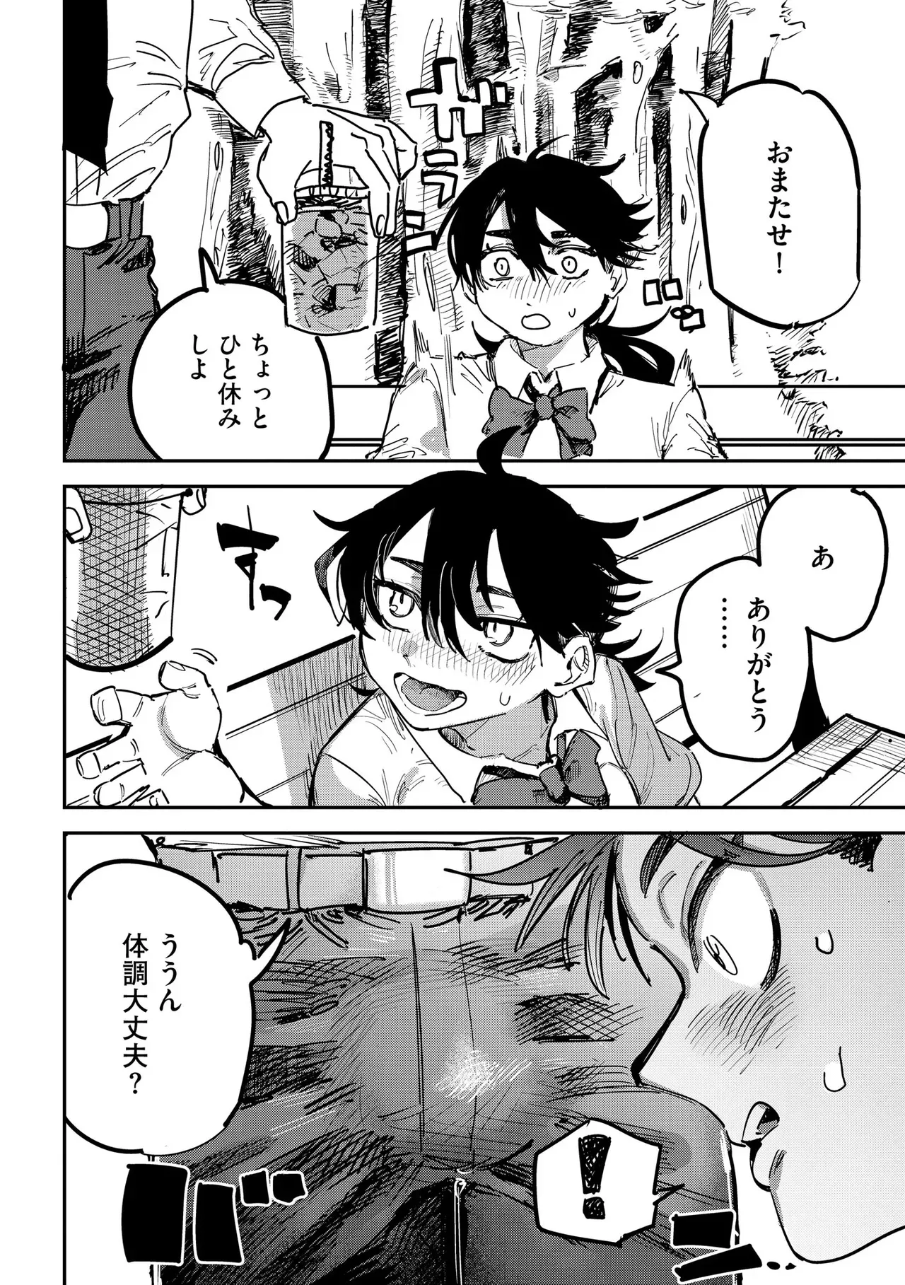 Page 89