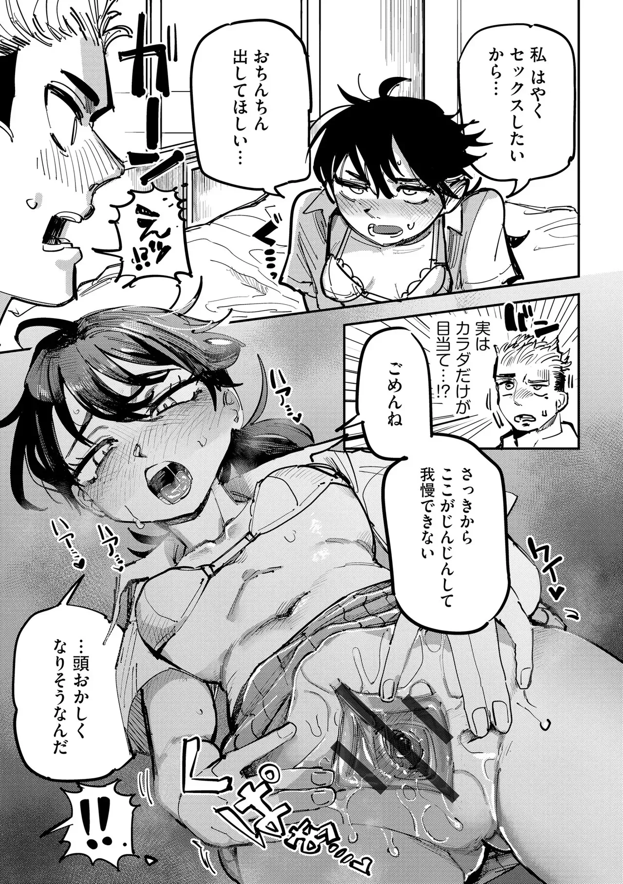 Page 92
