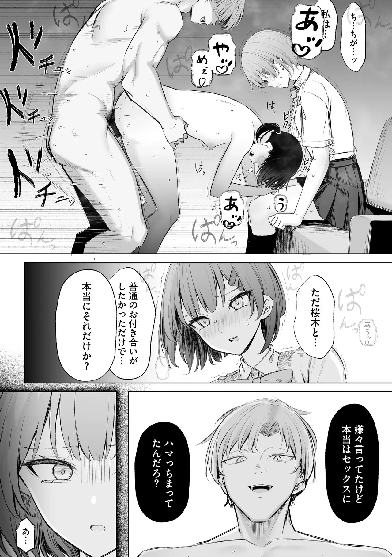 Page 101