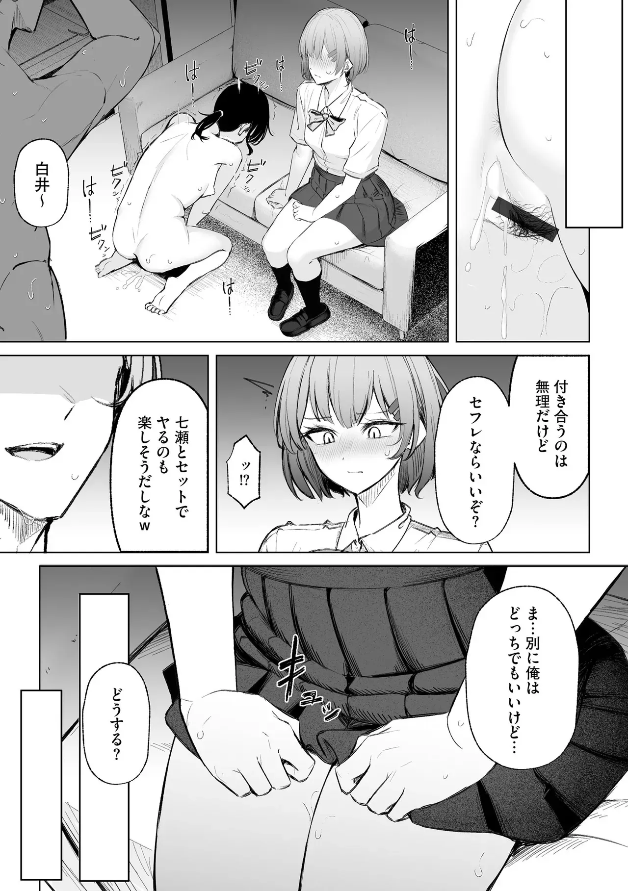 Page 108