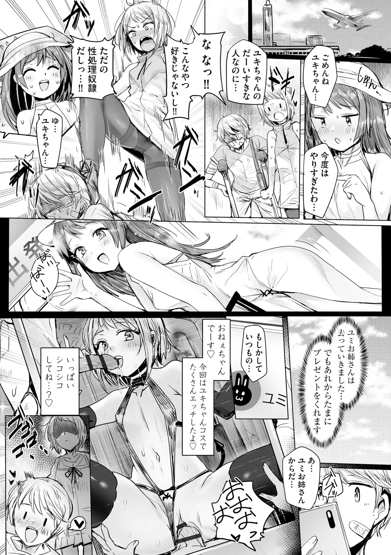 Page 53