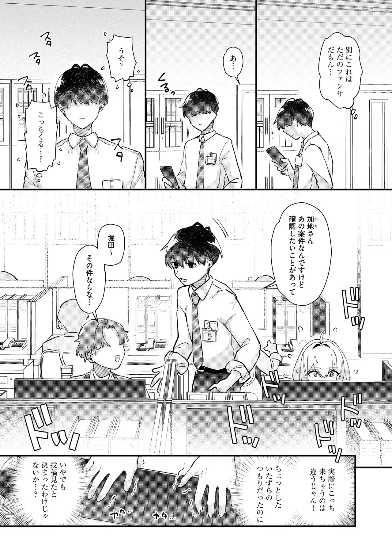 Page 65