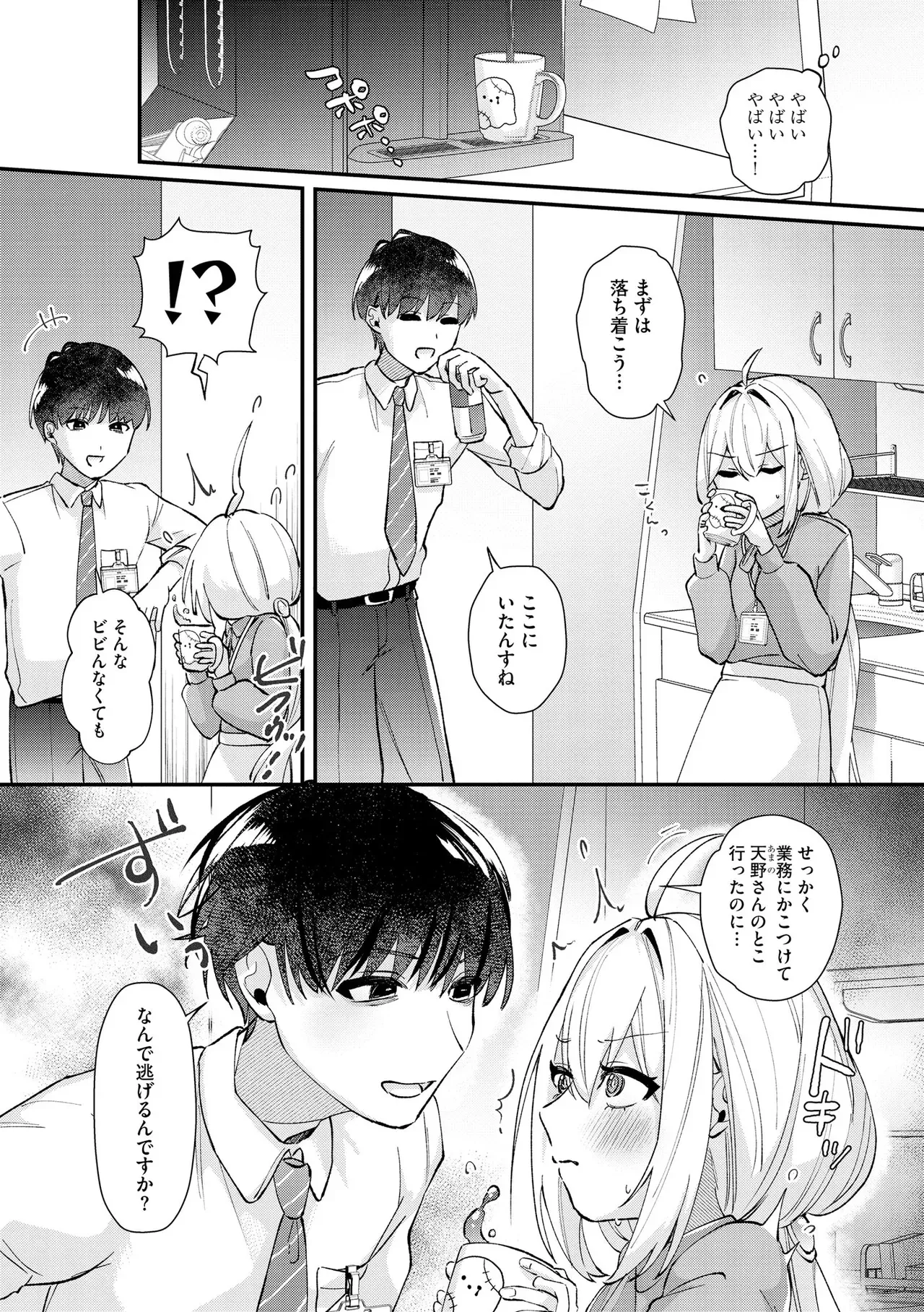 Page 67