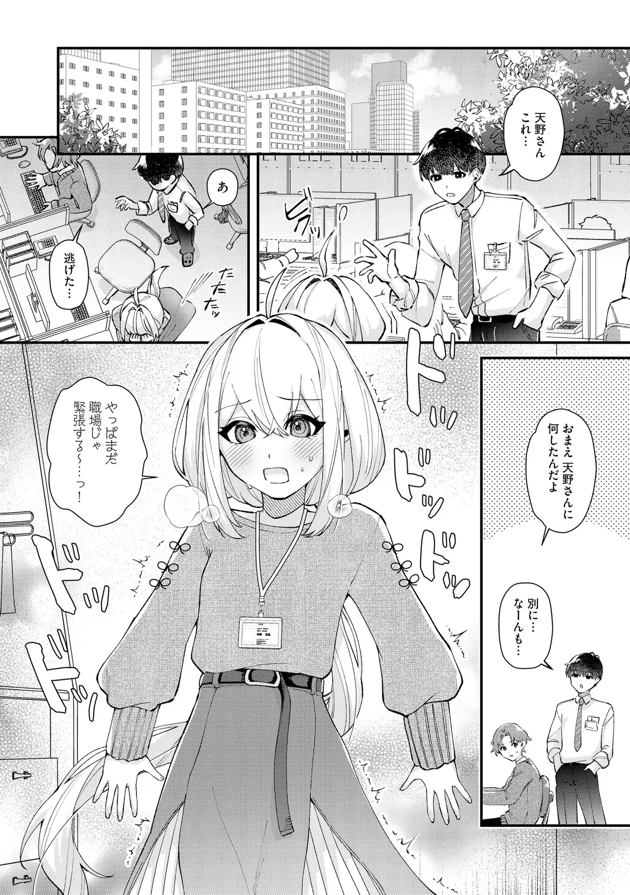 Page 81