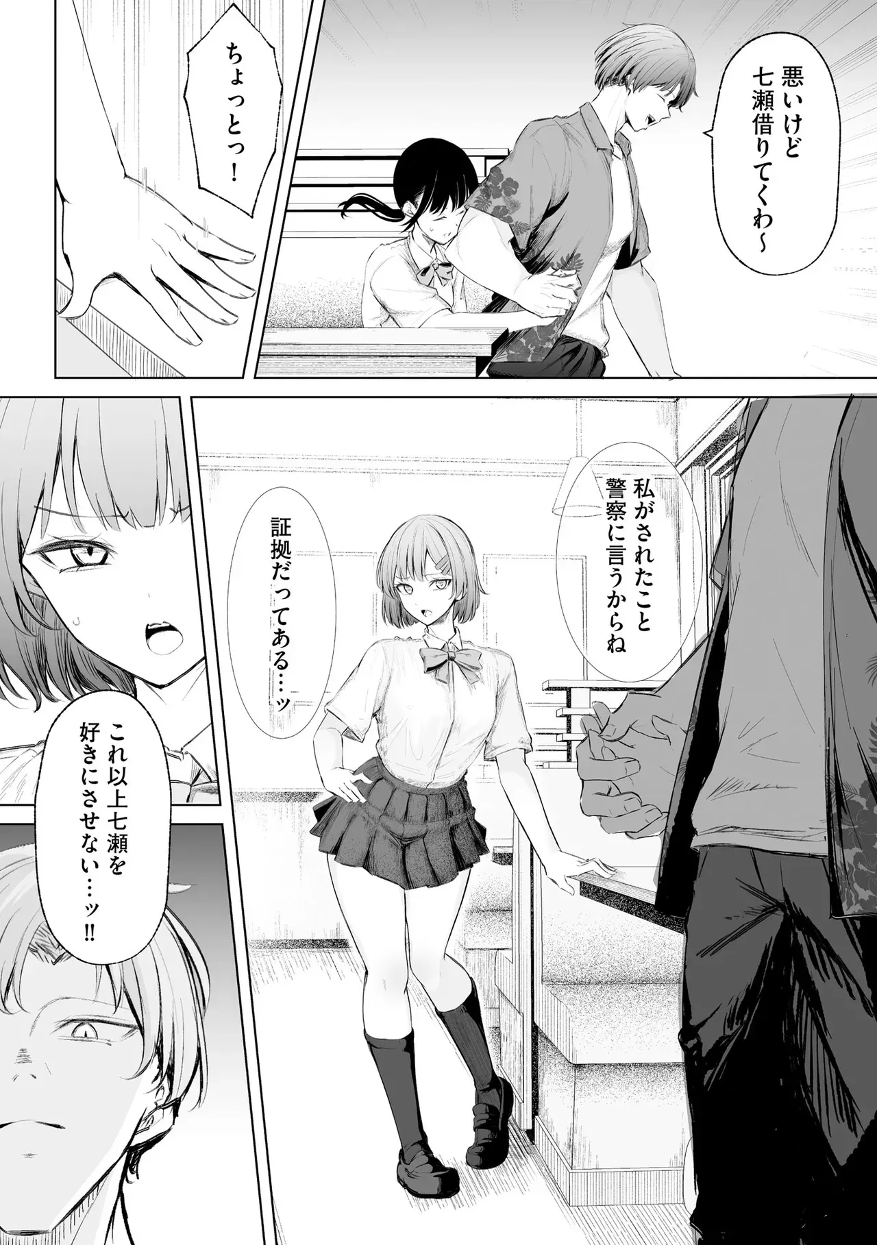 Page 90