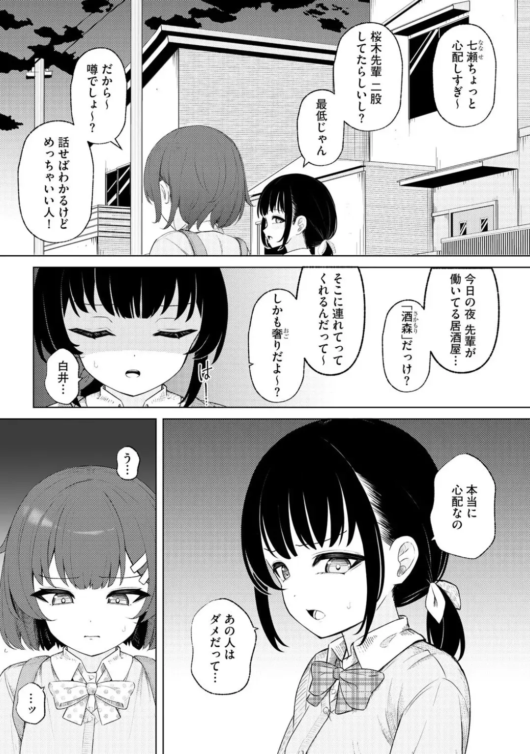 Page 159