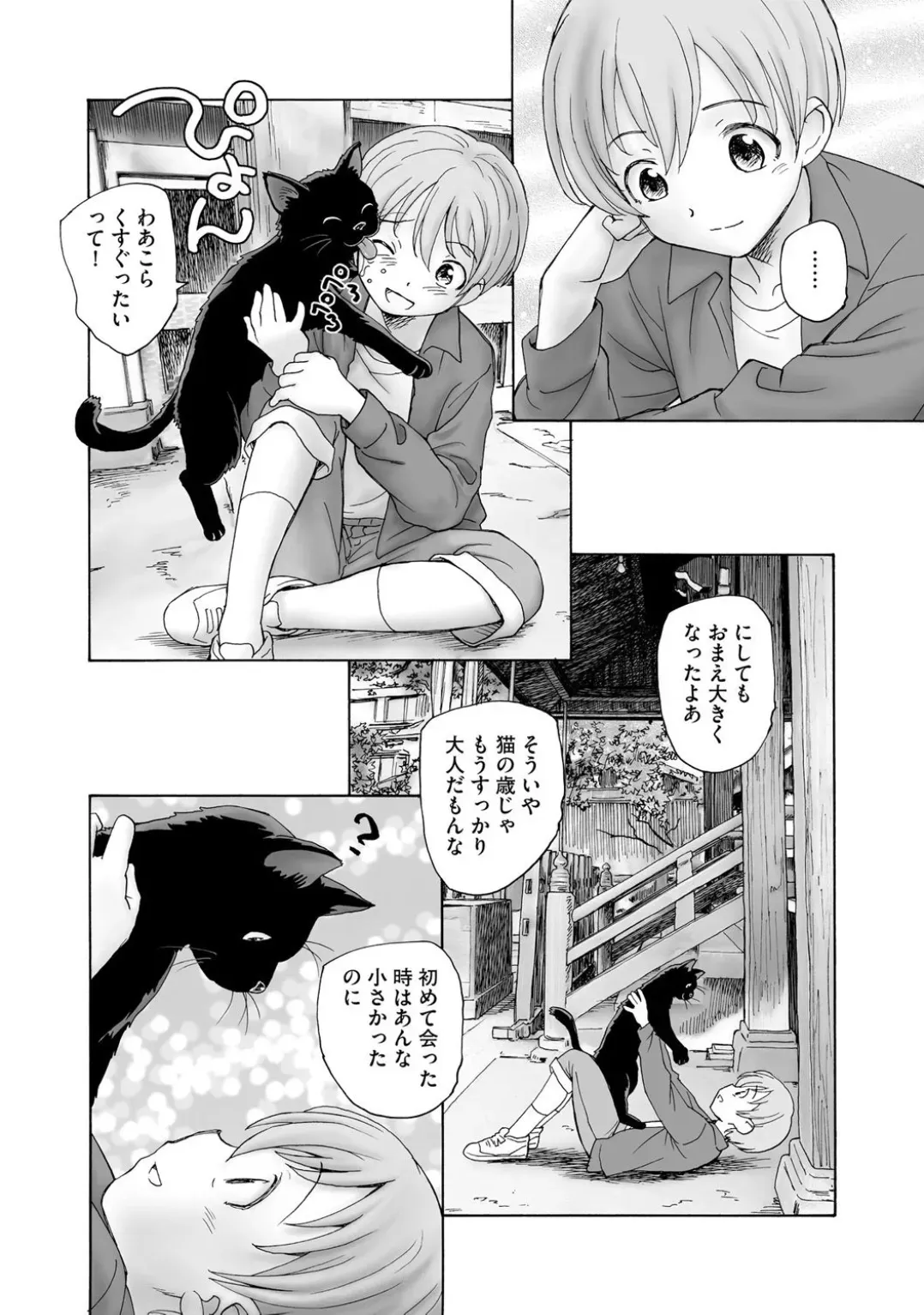 Page 181
