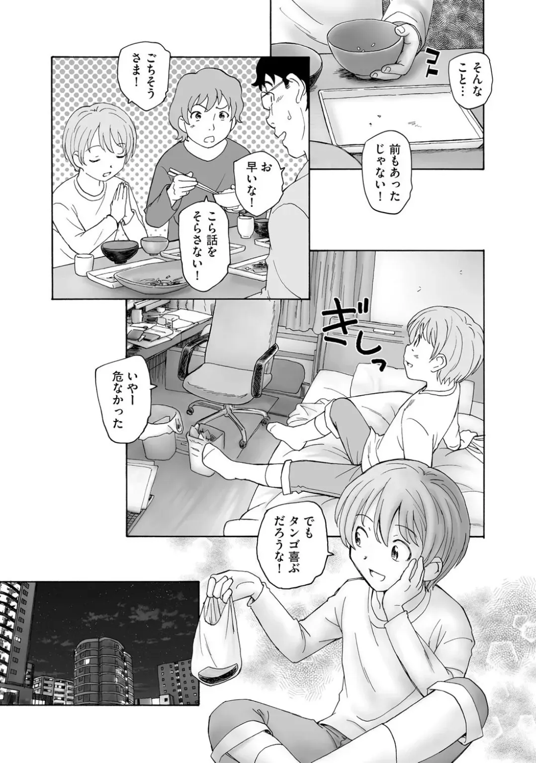 Page 184