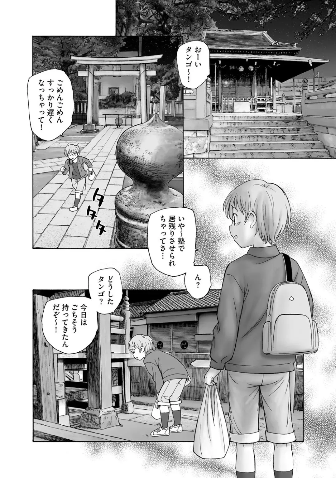 Page 185