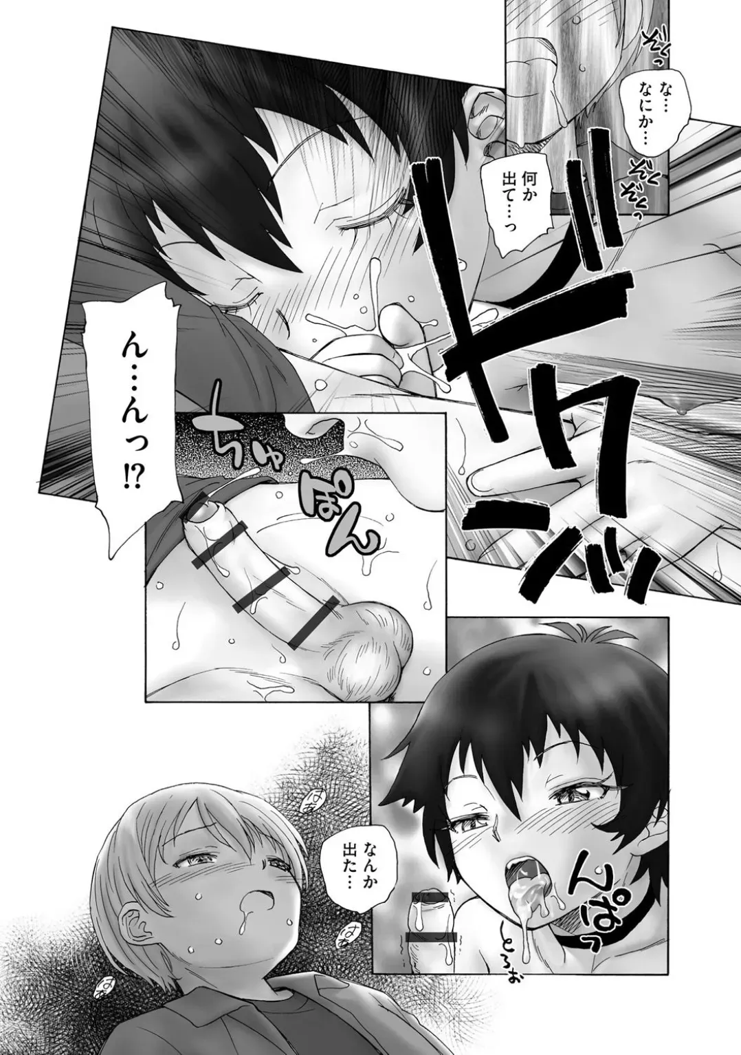 Page 195