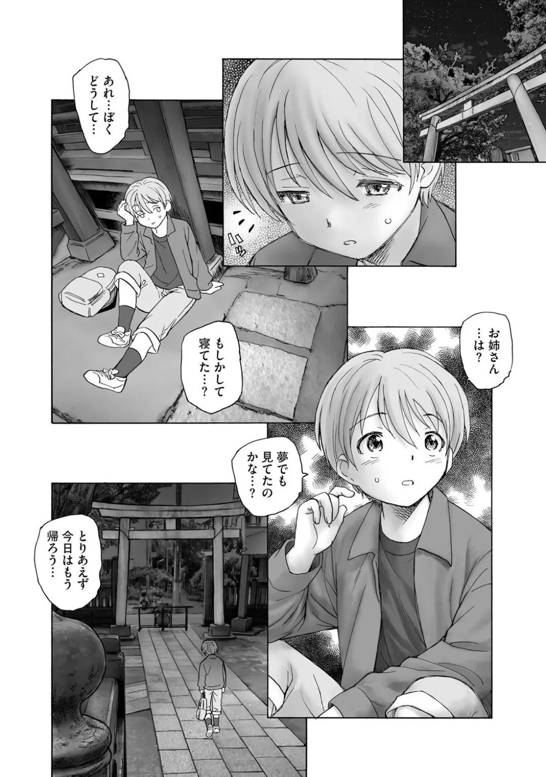 Page 203