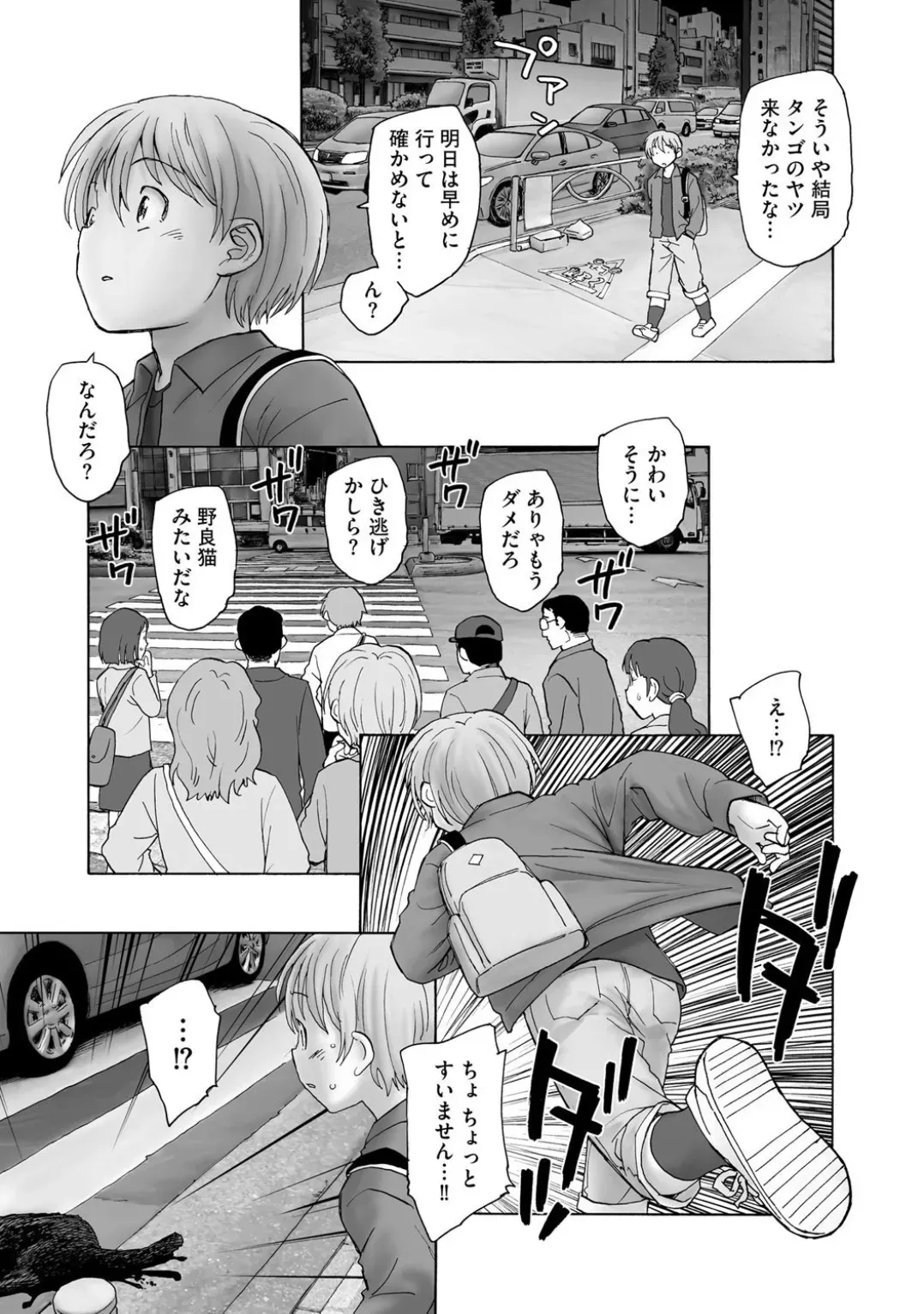 Page 204