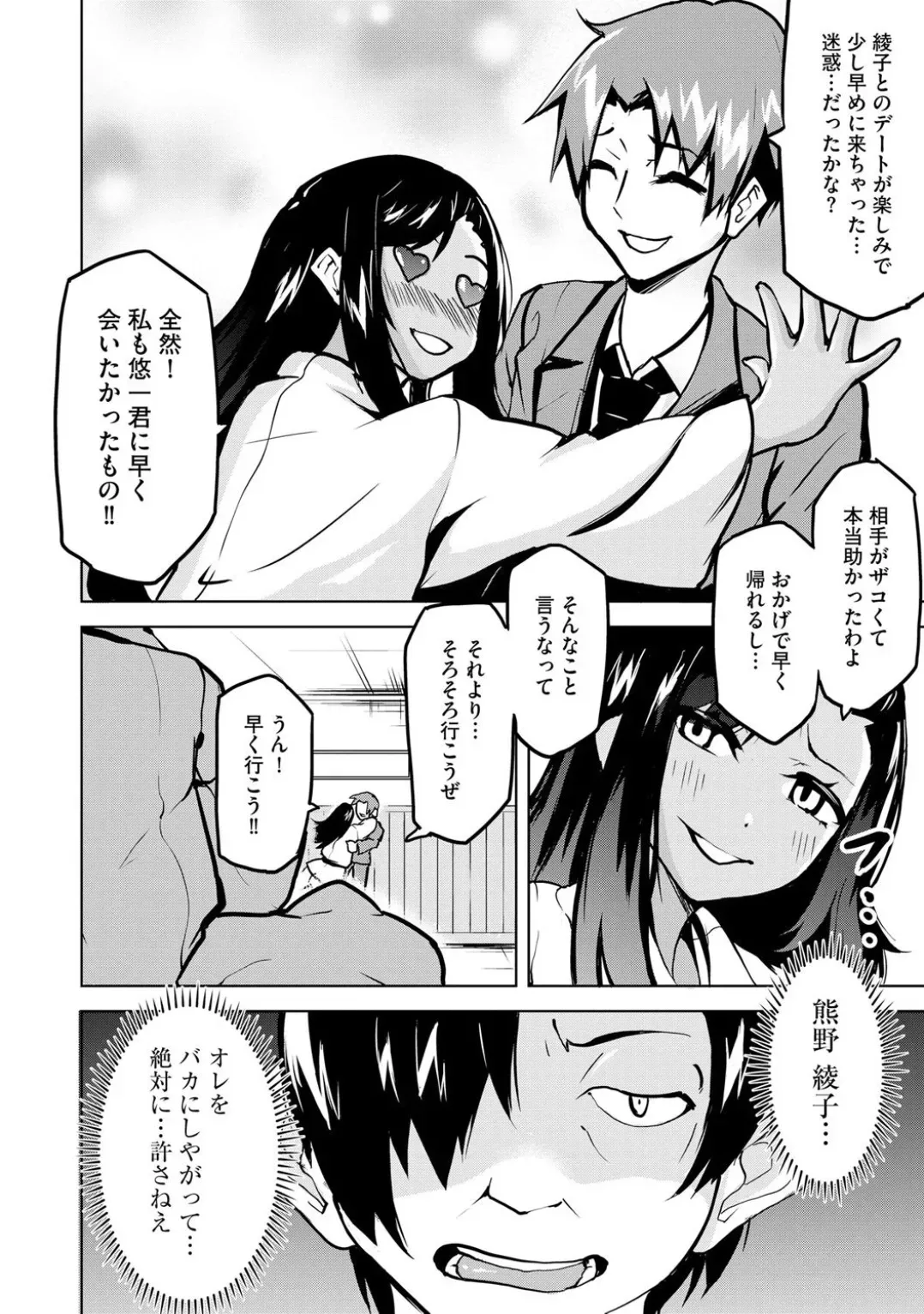 Page 61