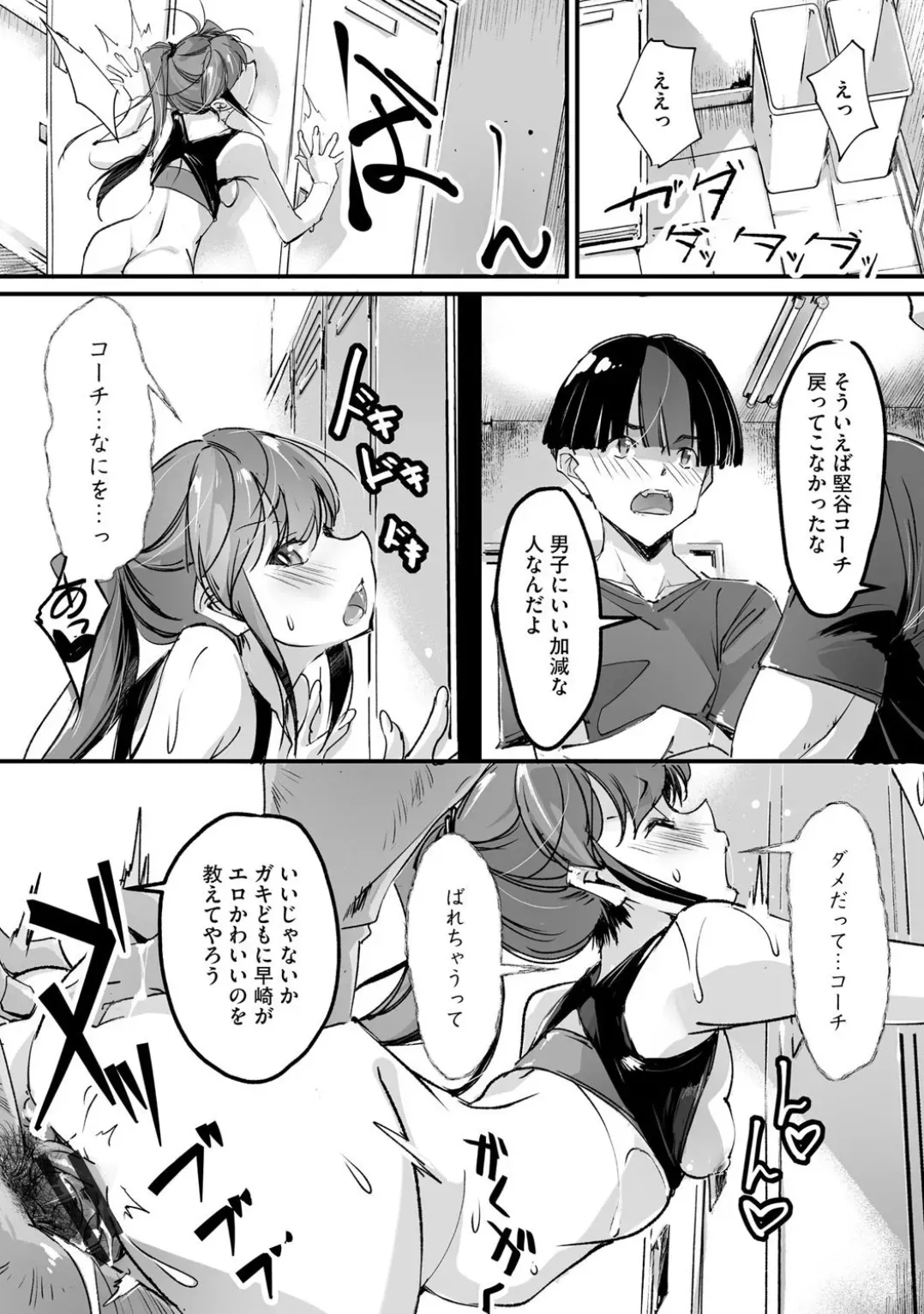 Page 112