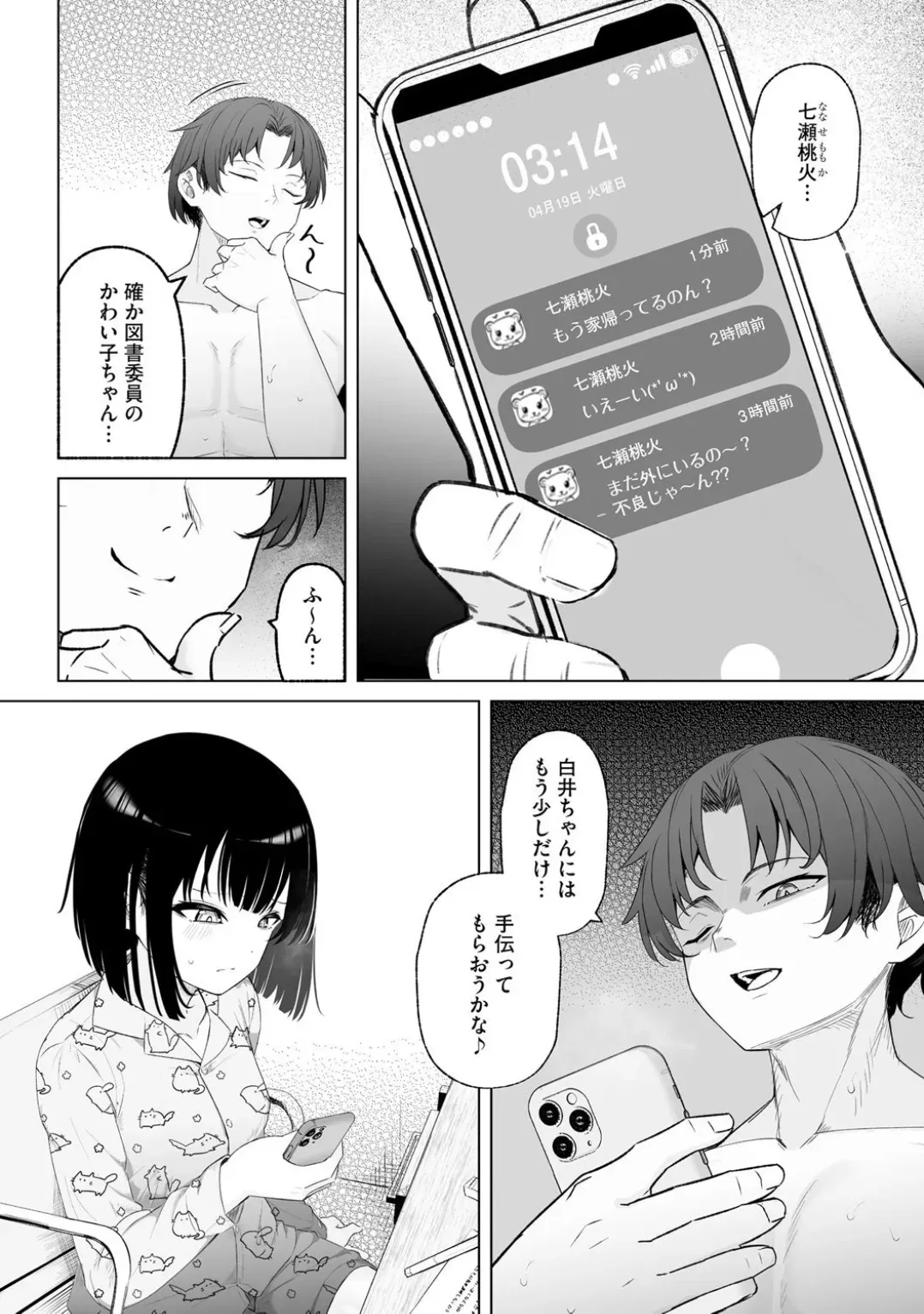 Page 141