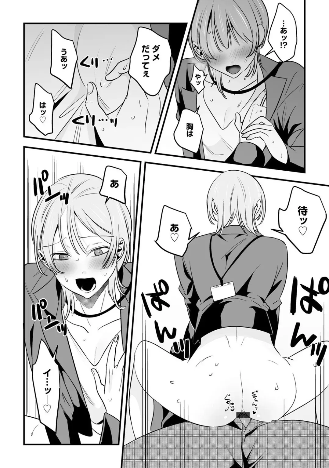 Page 67
