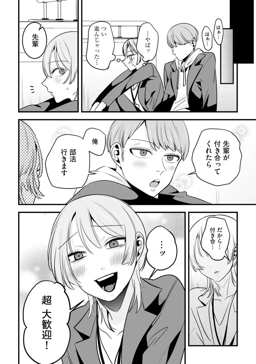 Page 75