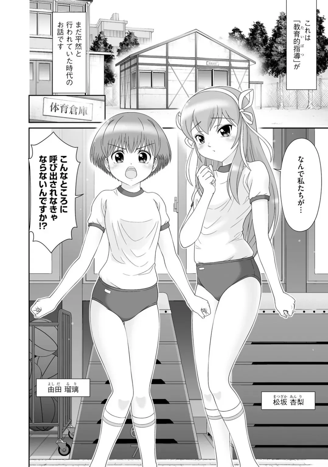 Page 79