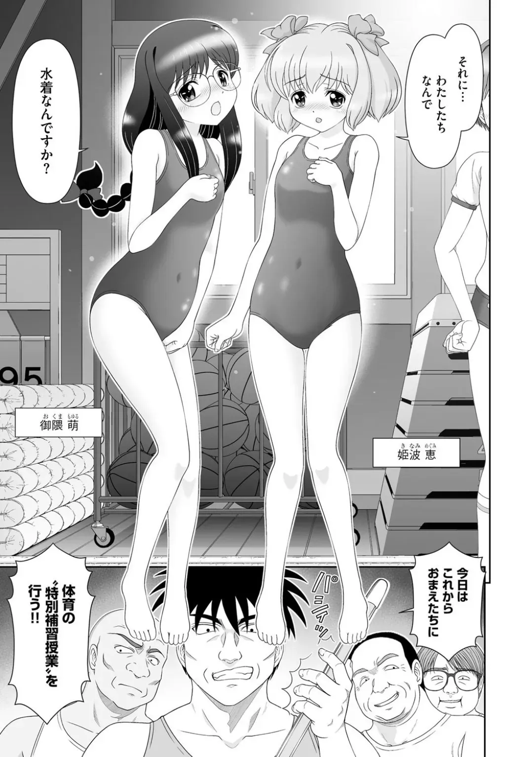 Page 80