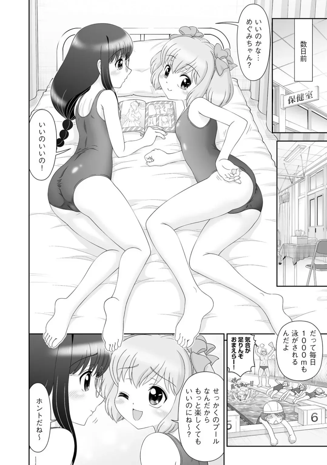 Page 81