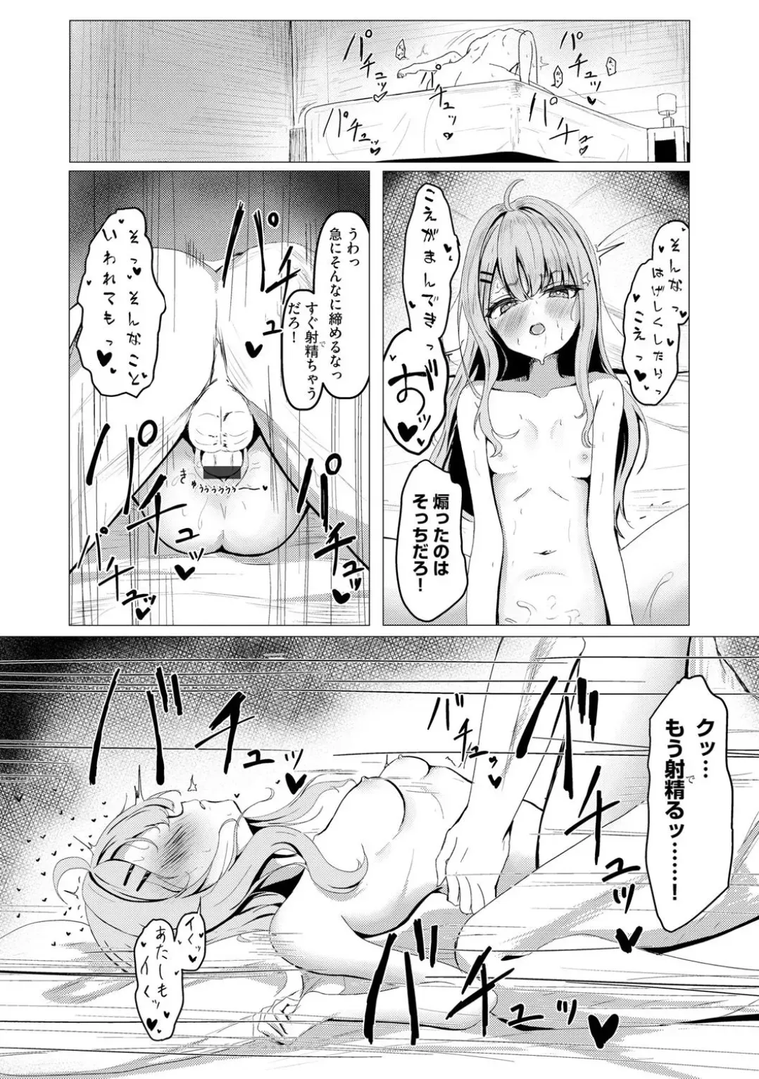Page 100