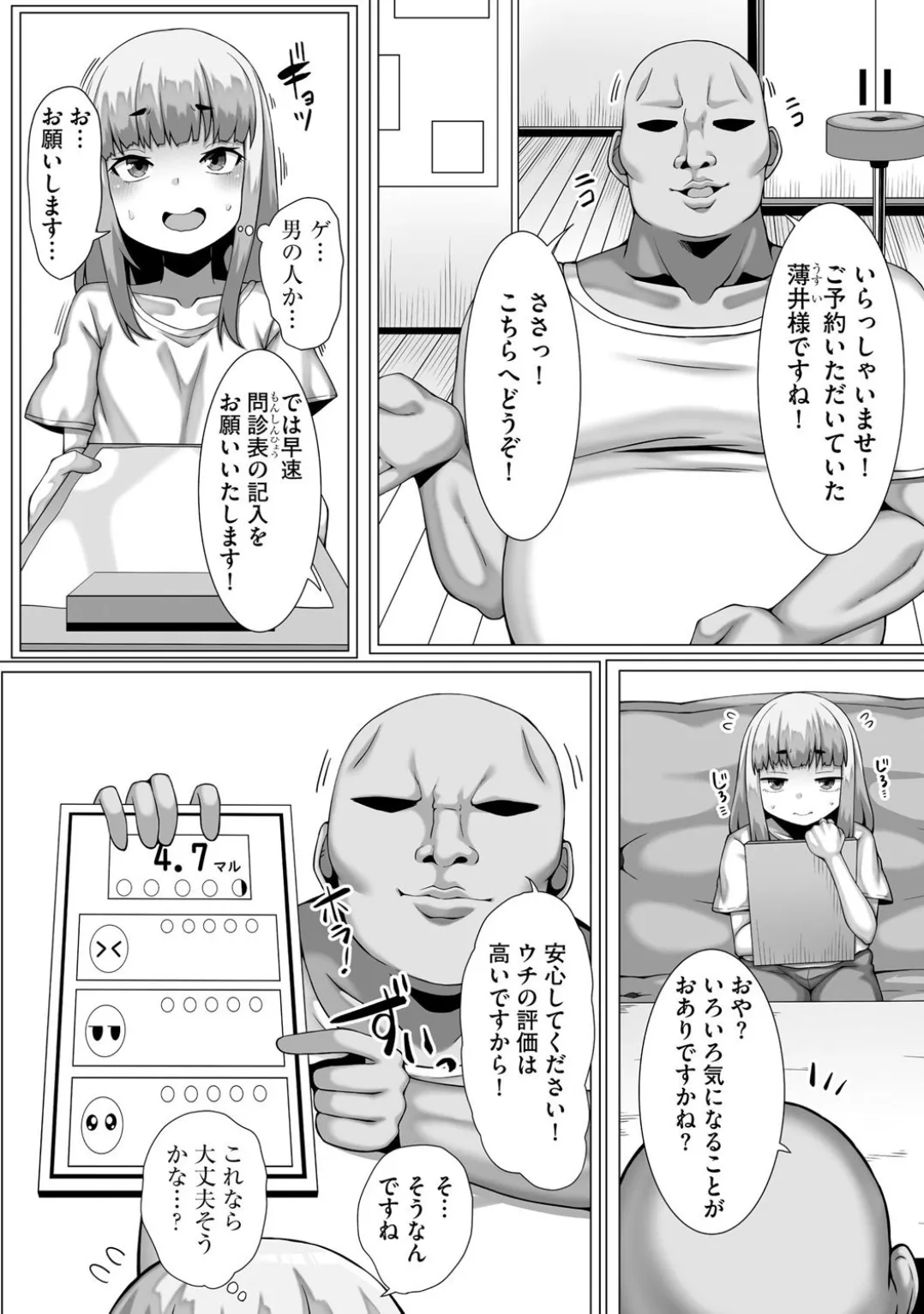 Page 143
