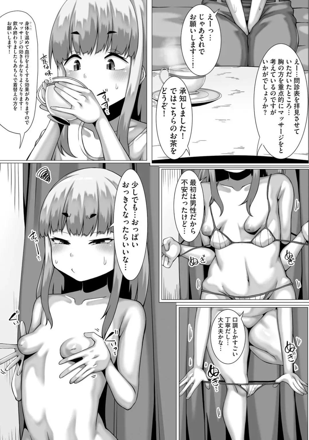 Page 144
