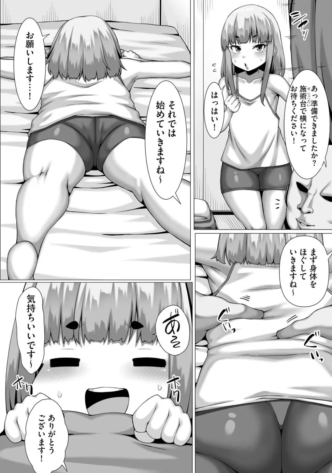 Page 145