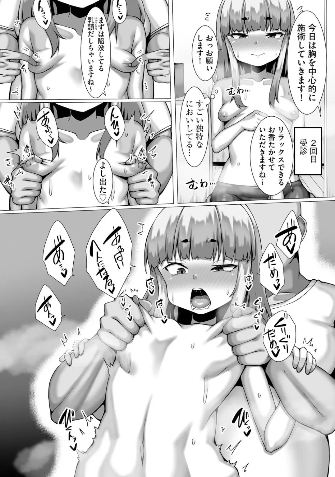 Page 149