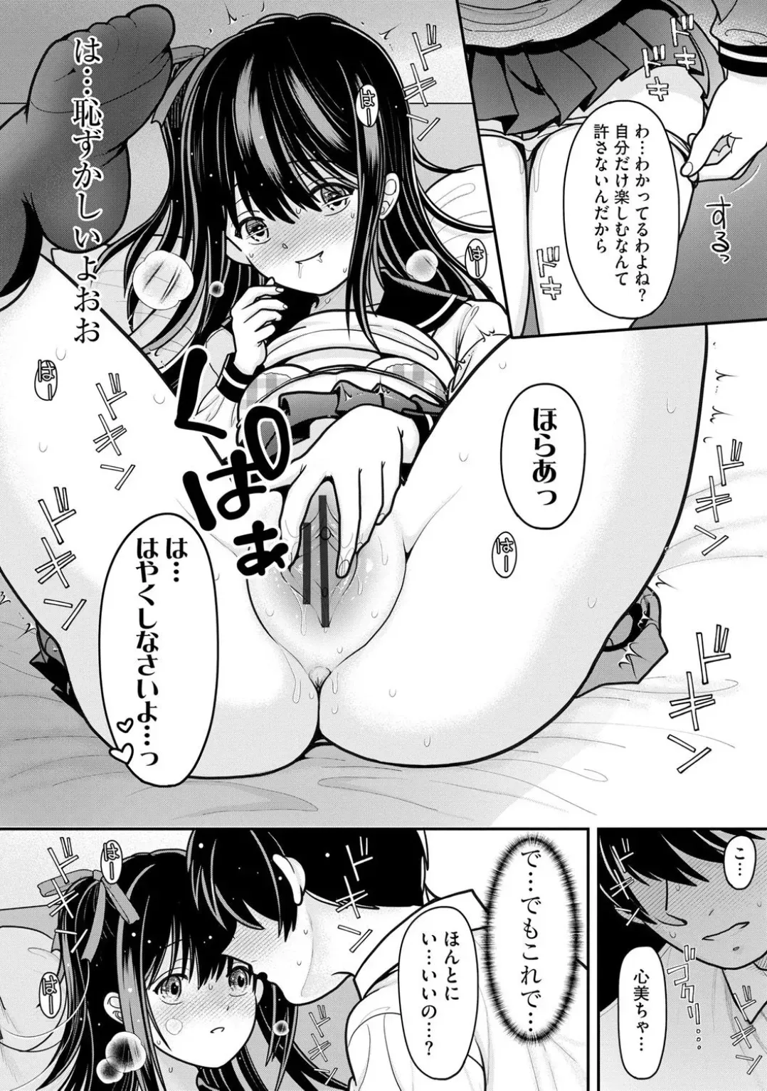 Page 69