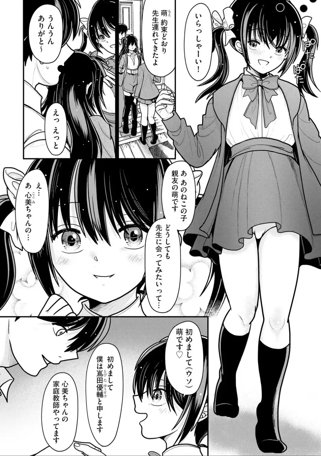 Page 61