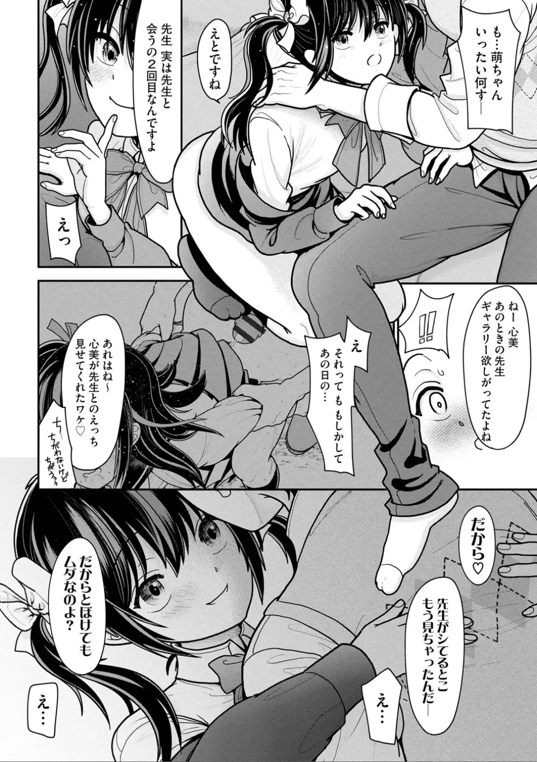 Page 65