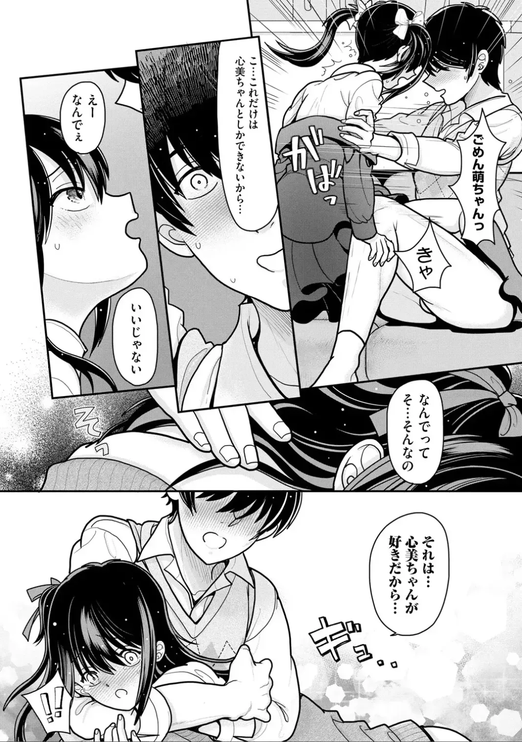 Page 81
