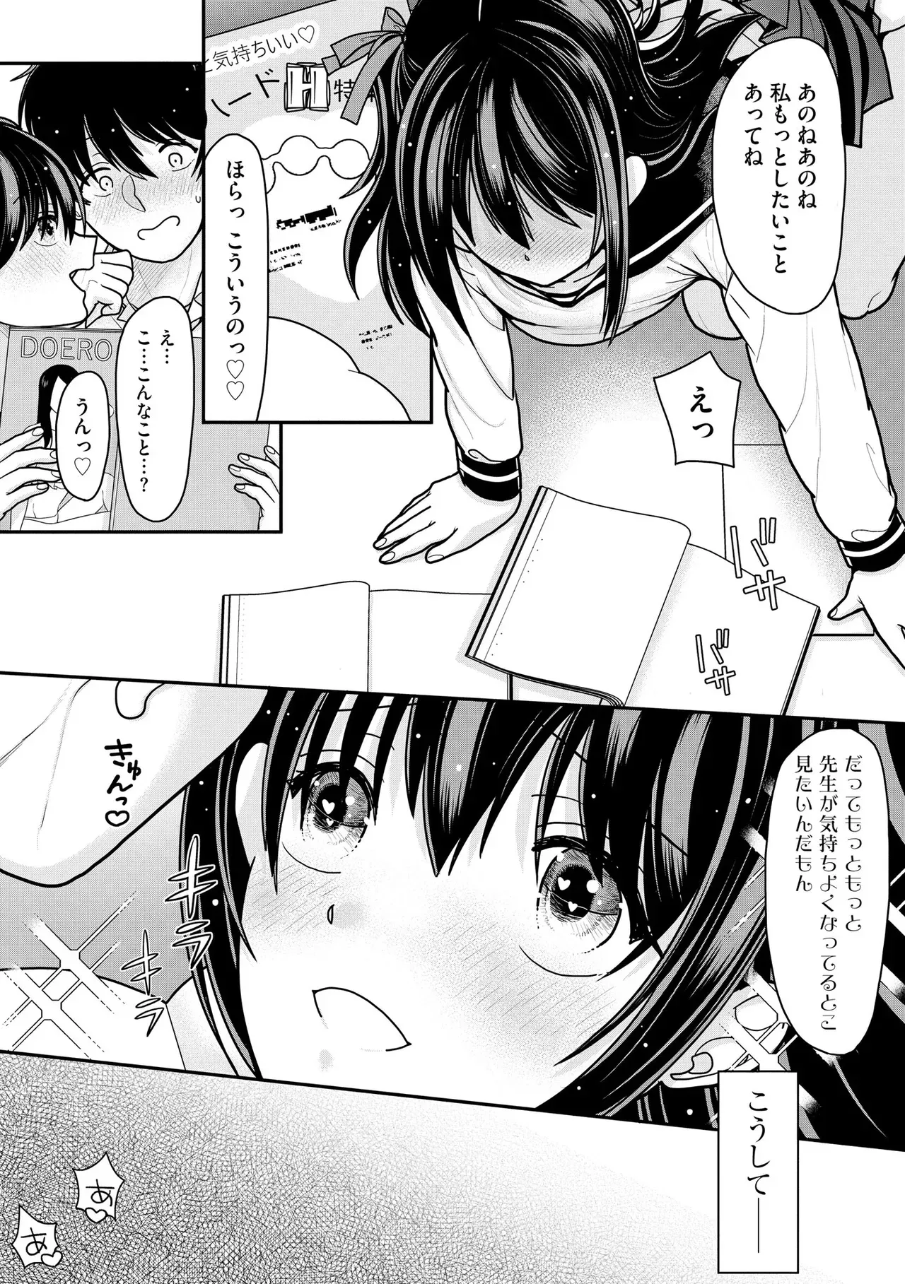 Page 143