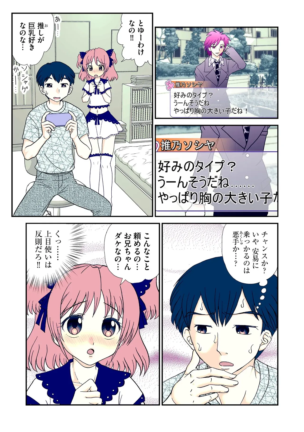 Page 54