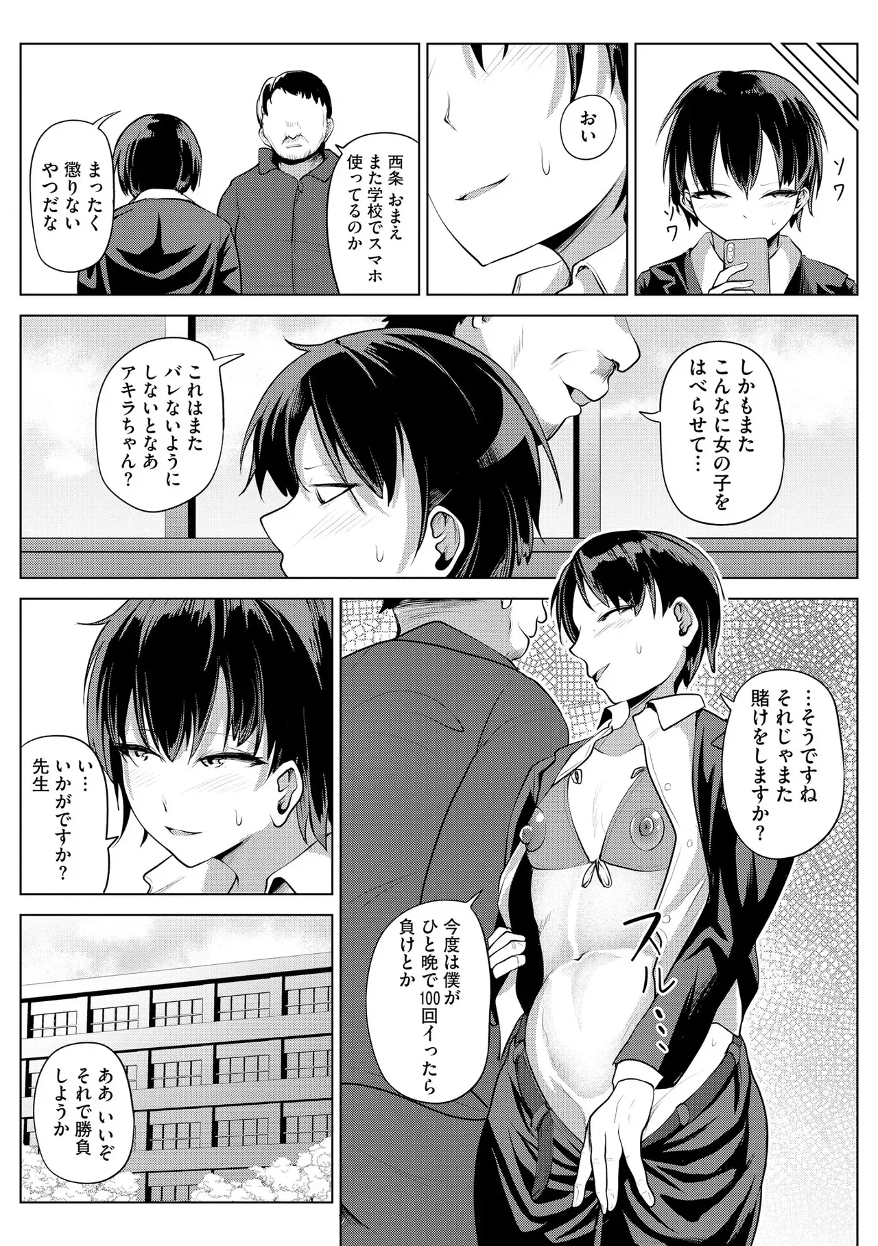 Page 105