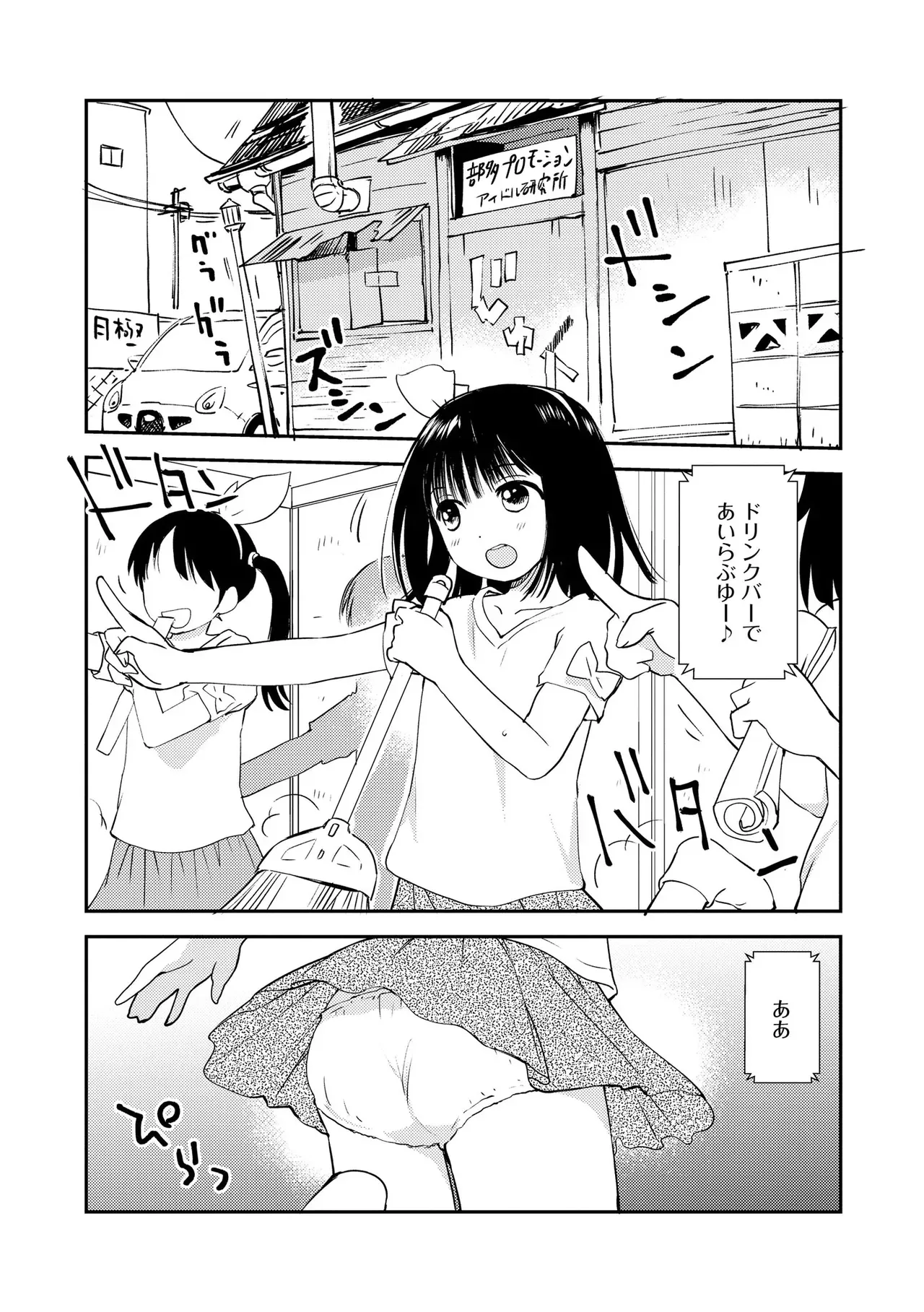 Page 110