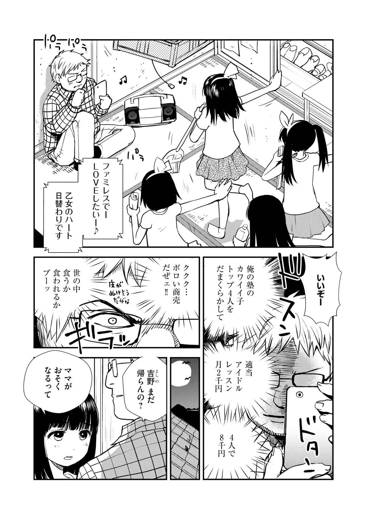 Page 111
